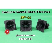 379-ลำโพงเสียงใน Swallow Sound Horn Tweeter SP-85